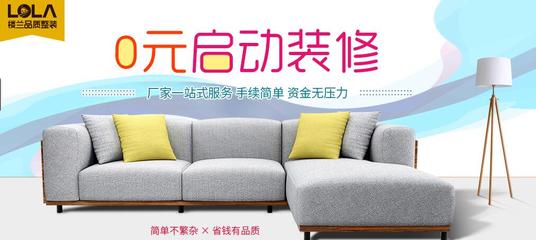 楼兰品质整装 家居新时代下的省心之选